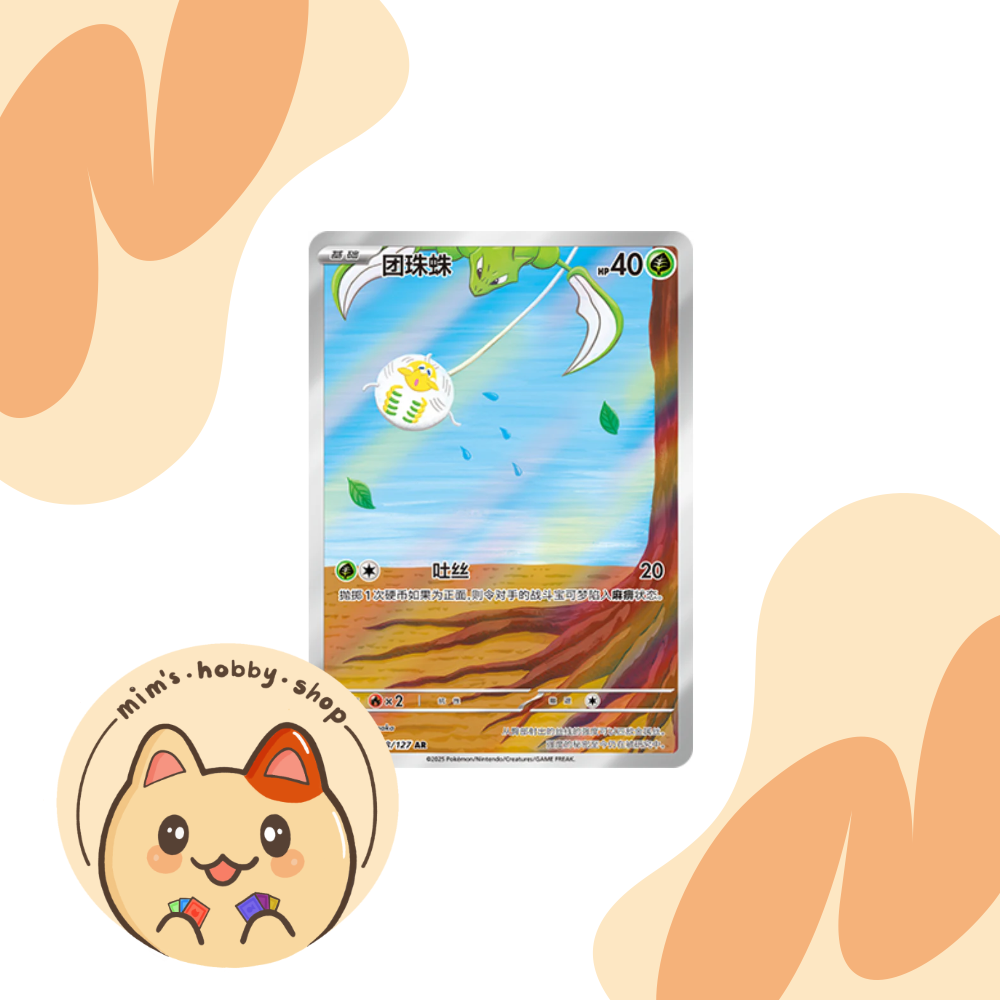 Tarountula 128/127 - CSV1C Enternal Beginnings (Chinese)