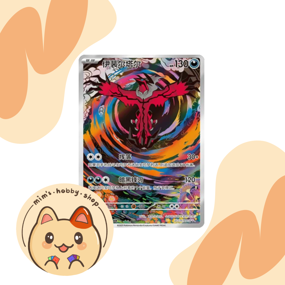 Yveltal - 135/129 - CSV5C (Chinese)