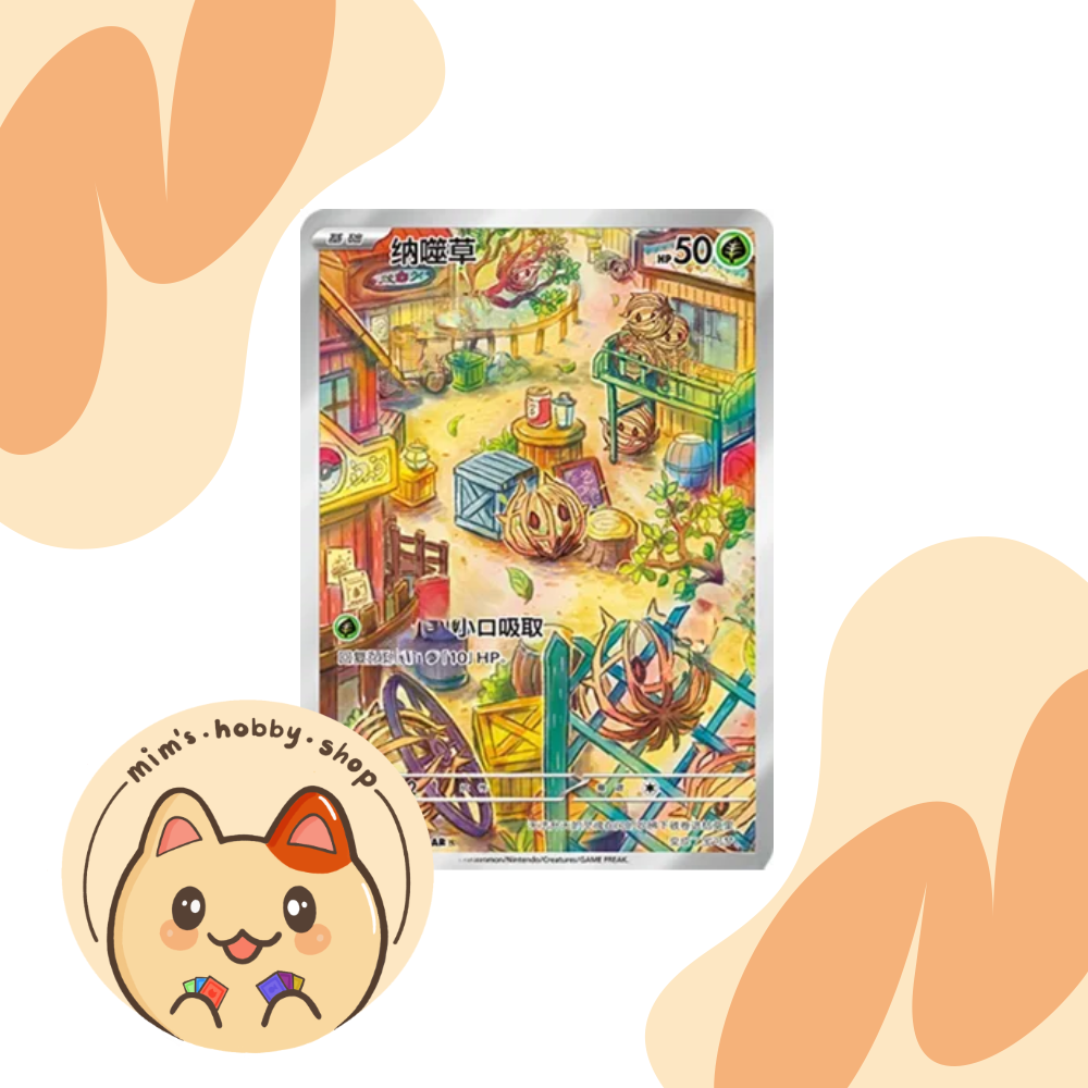 Bramblin - 130/129 - CSV4C (Chinese)