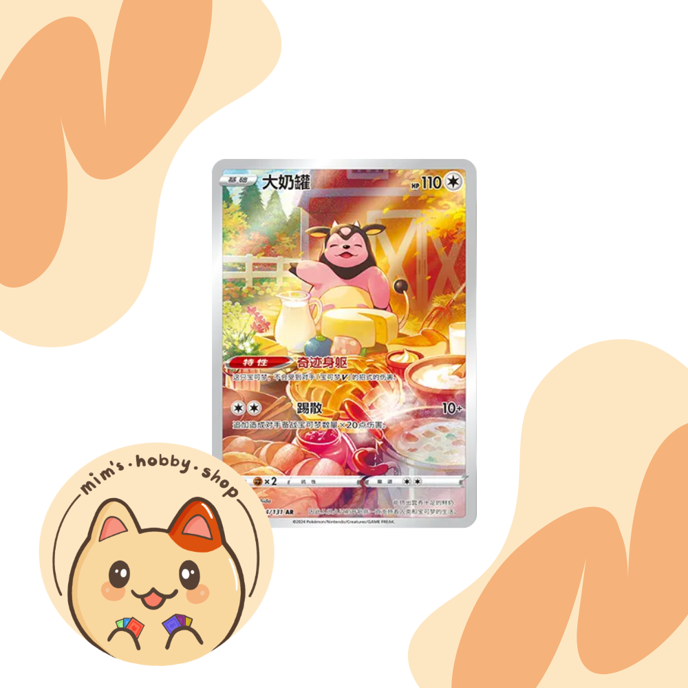 Miltank 134/131 - CS6AC Shadow of the Blue Sea (Chinese)