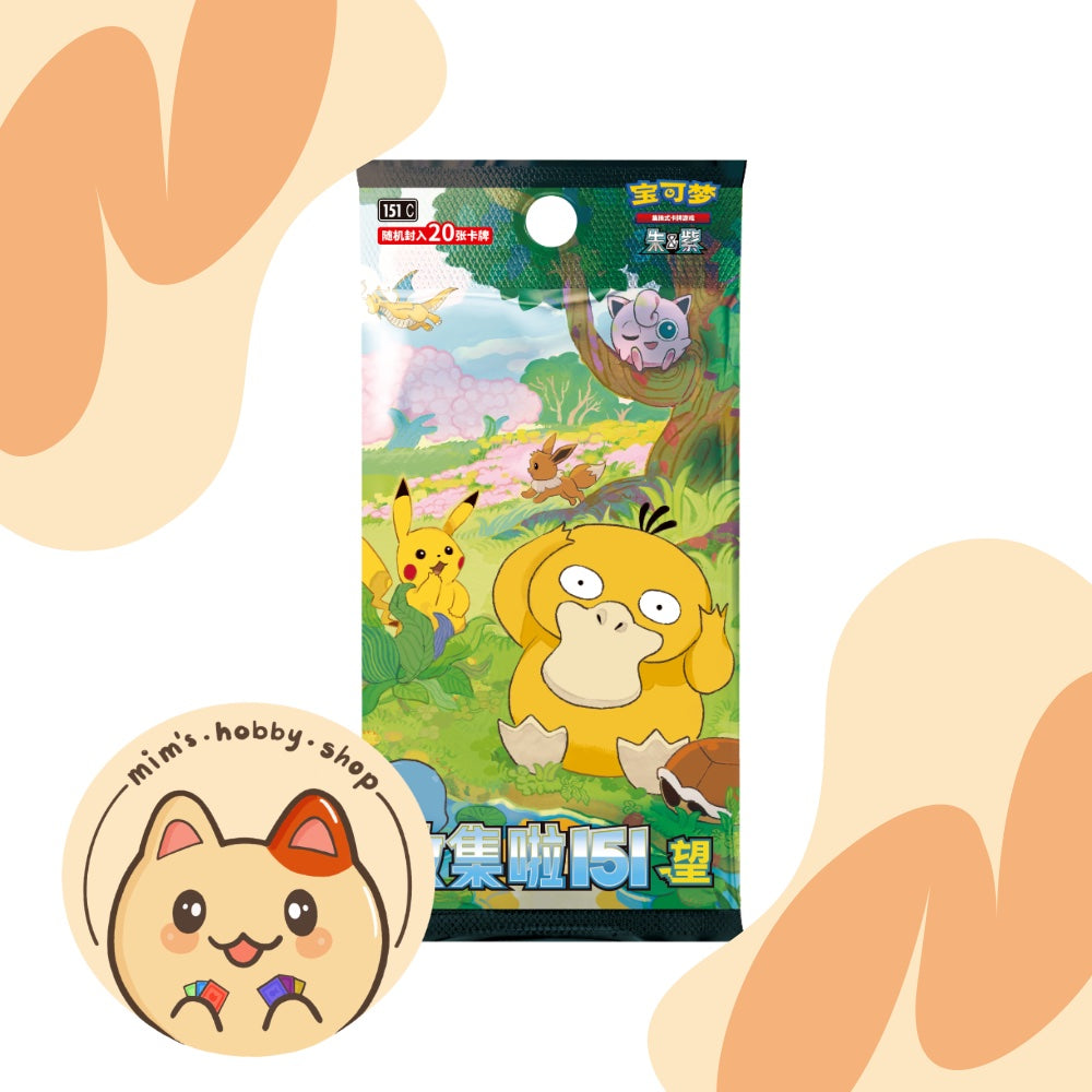 Pokemon Collect 151 Hope Jumbo Booster Box (Chinese)