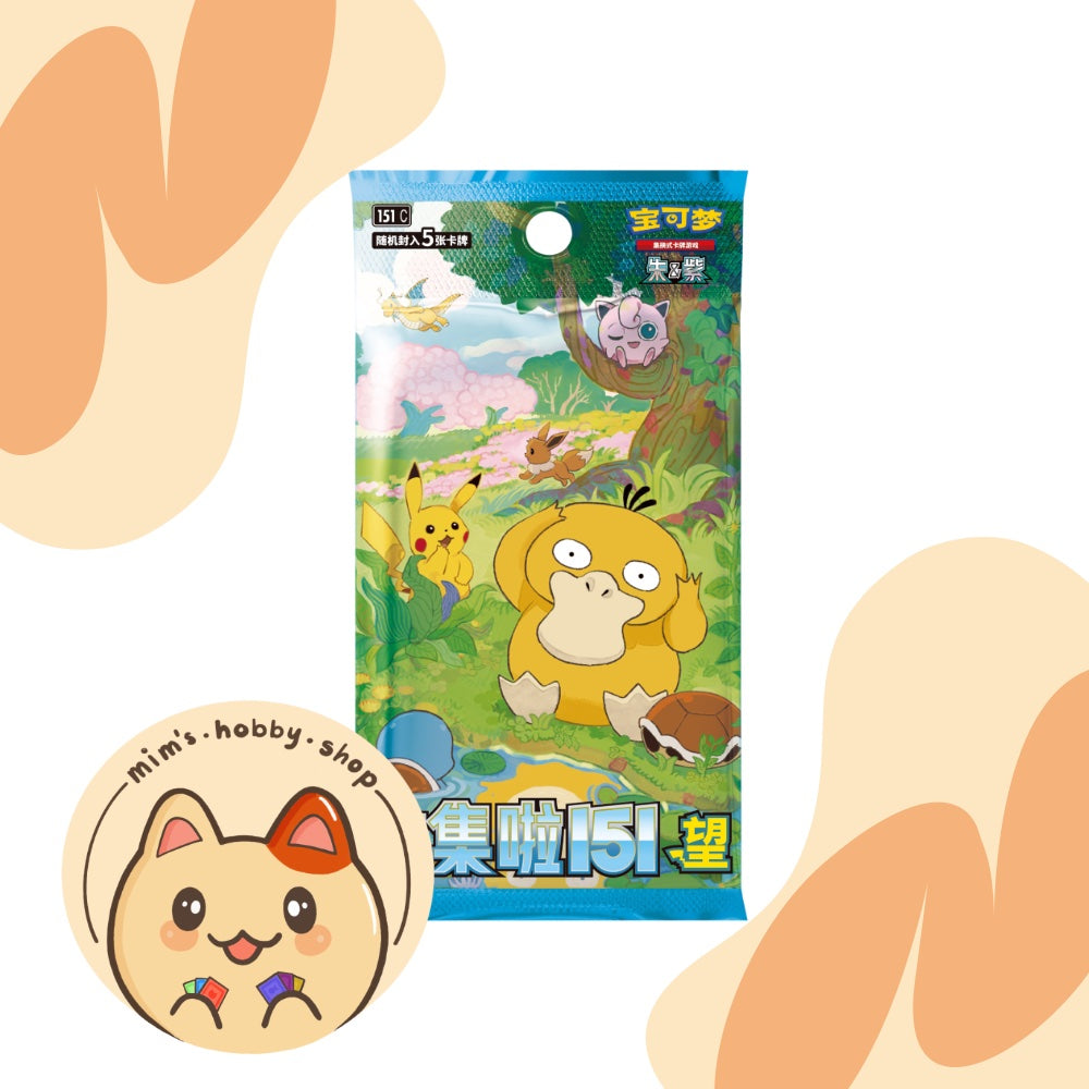 Pokemon Collect 151 Hope Slim Booster Box (Chinese)
