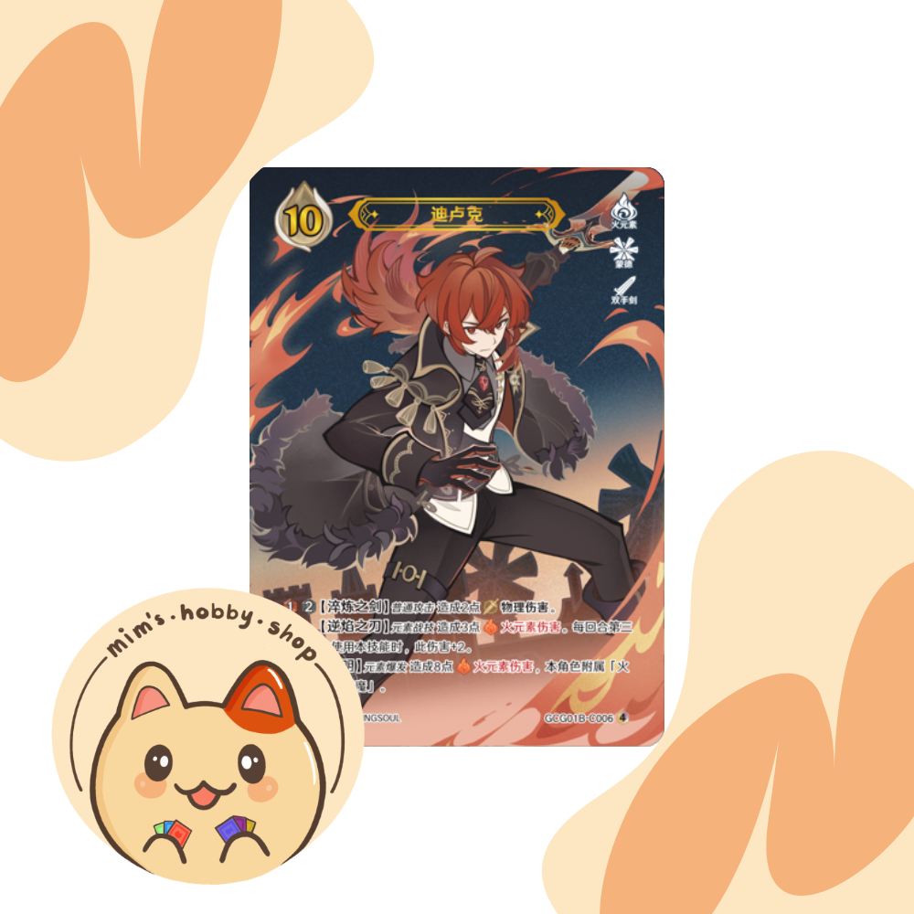 Genshin Impact Genius Invokation TCG Diluc GCG01B-C006(4)