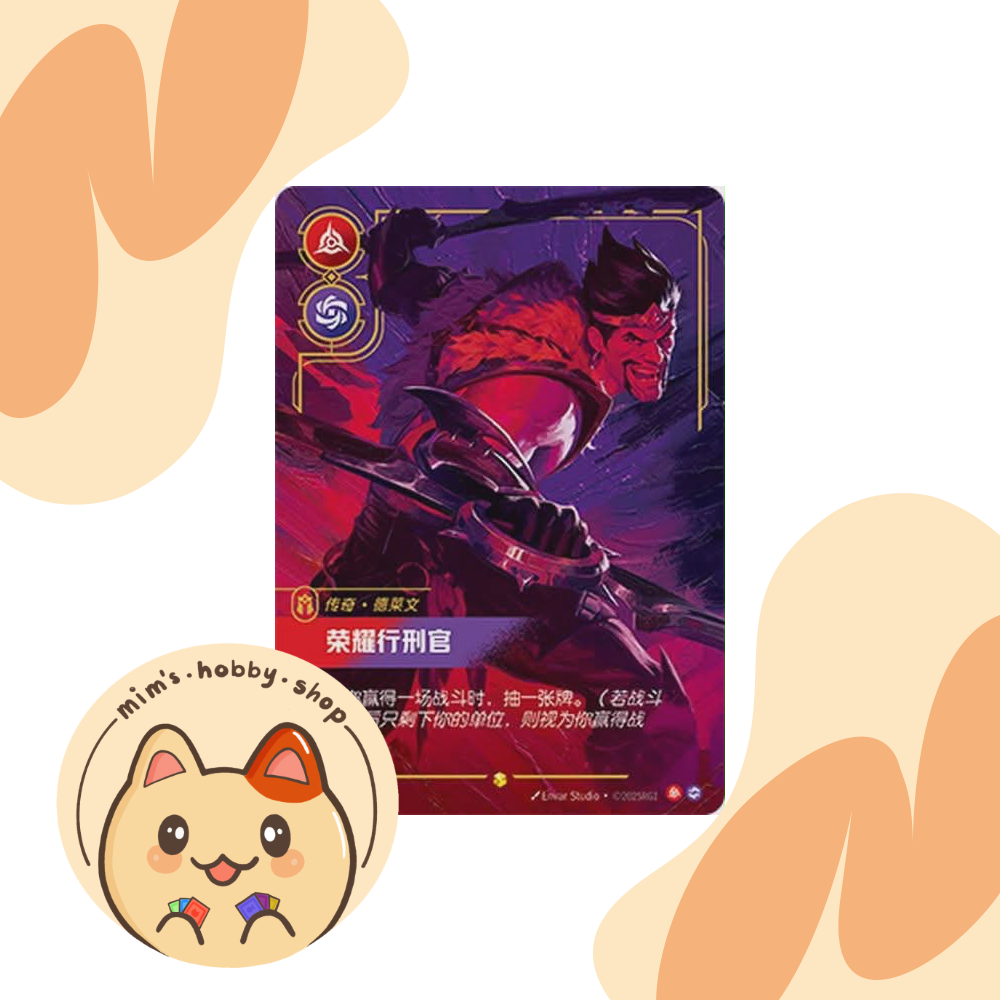 Riftbound Draven SFD 242/221 - League of Legends TCG Overnumbered/Showcase Card (Chinese)