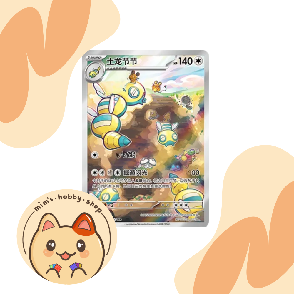 Dudunsparce 138/130 - CSV3C Fearless Terastal (Chinese)