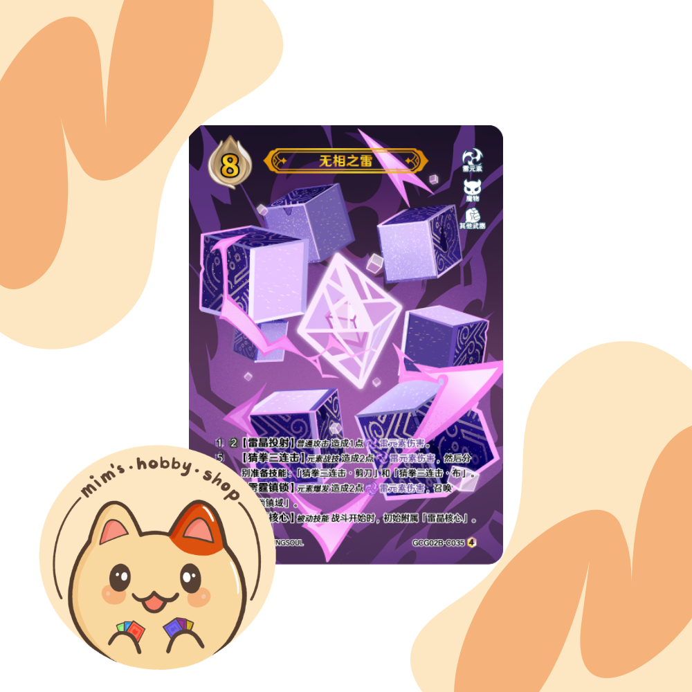 Genshin Impact Genius Invokation TCG Electro Hypostasis GCG02B-C035(4)