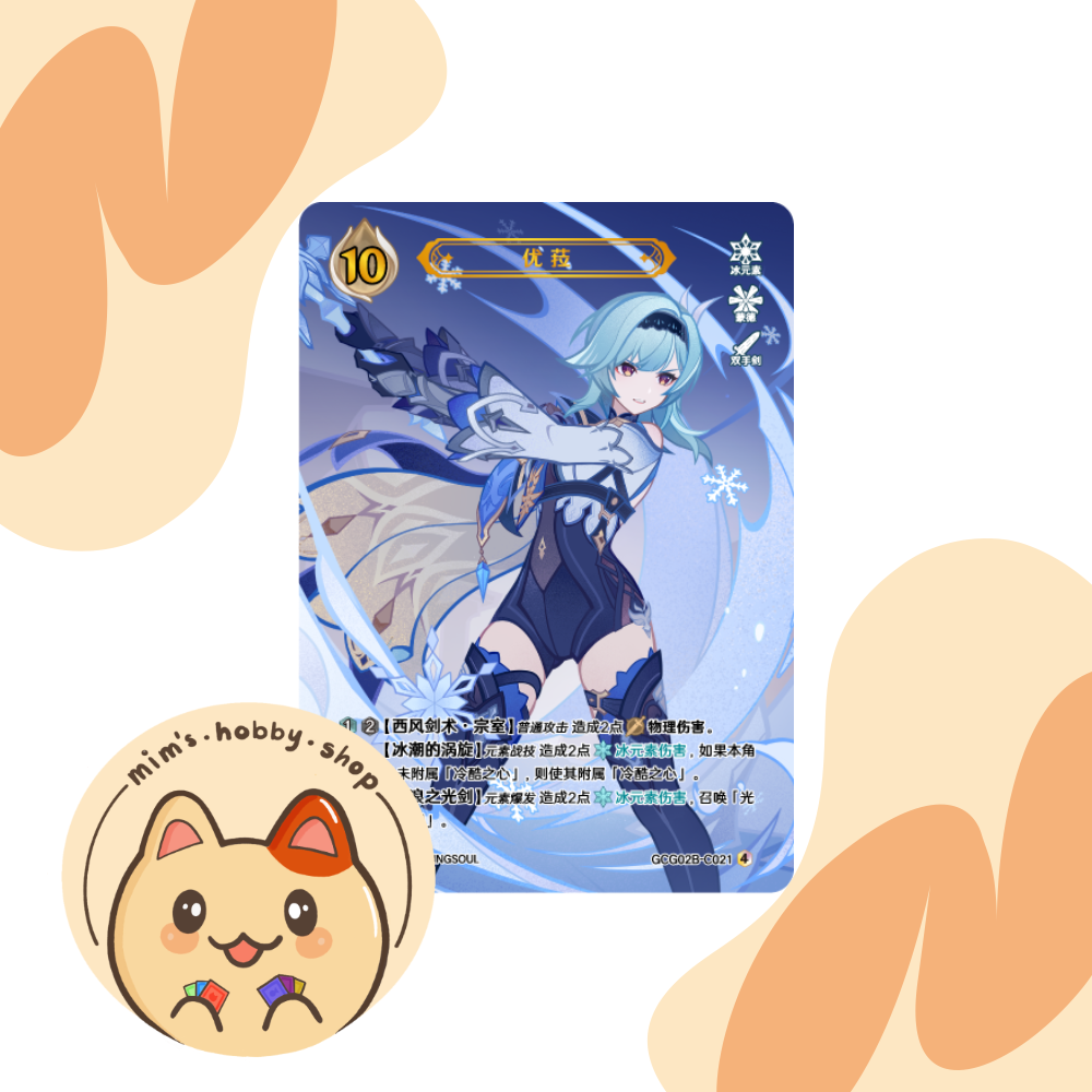 Genshin Impact Genius Invokation TCG Eula GCG02B-C021(4)