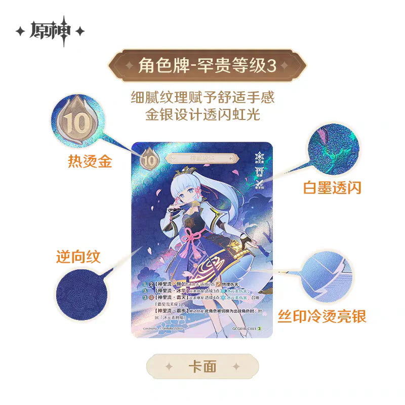 Genshin Impact Genius Invokation TCG Booster Box - Set 1 (Chinese)