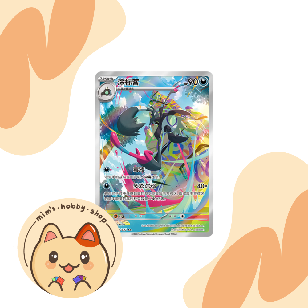 Grafaiai 135/127 - CSV1C Enternal Beginnings (Chinese)