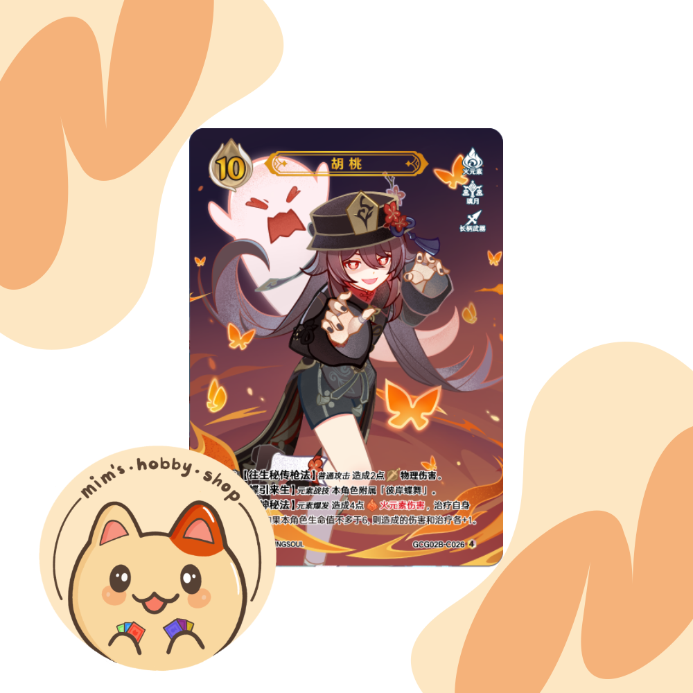 Genshin Impact Genius Invokation TCG Hutao GCG02B-C026(4)