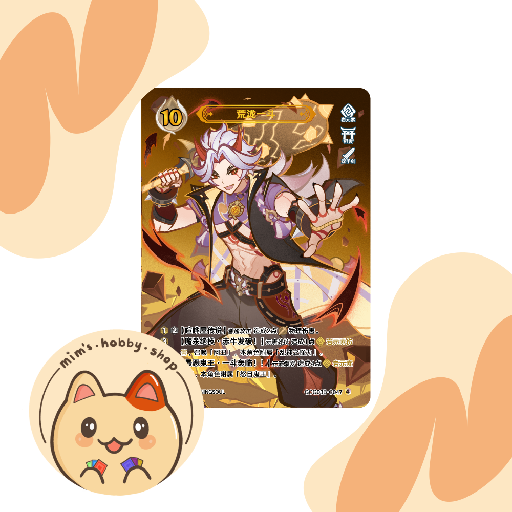 Genshin Impact Genius Invokation TCG Arataki Itto GCG03B-C047(4)