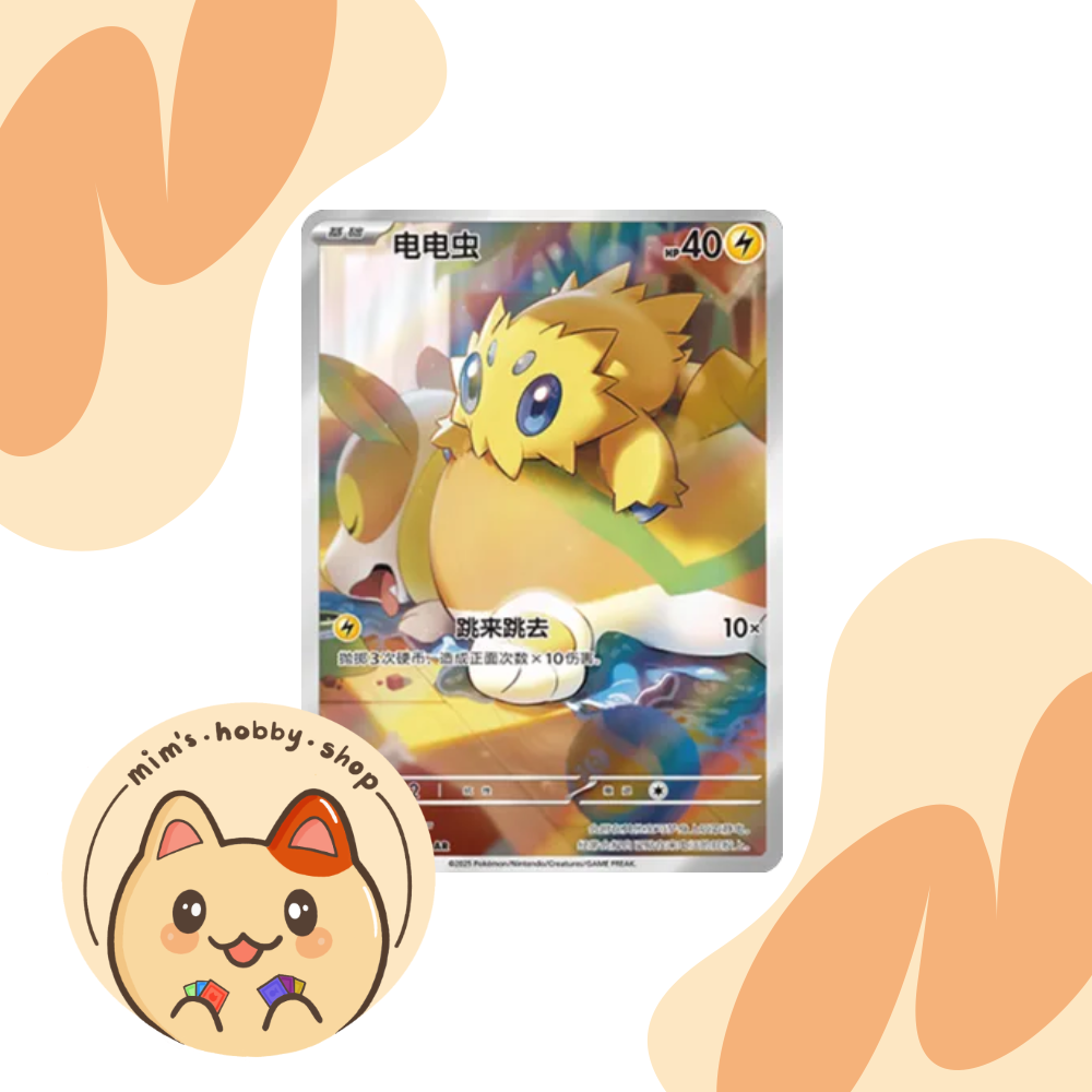 Joltik - 132/129 - CSV5C (Chinese)