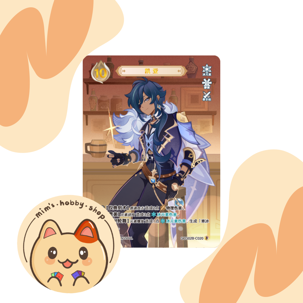 Genshin Impact Genius Invokation TCG Kaeya GCG02B-C020(3)