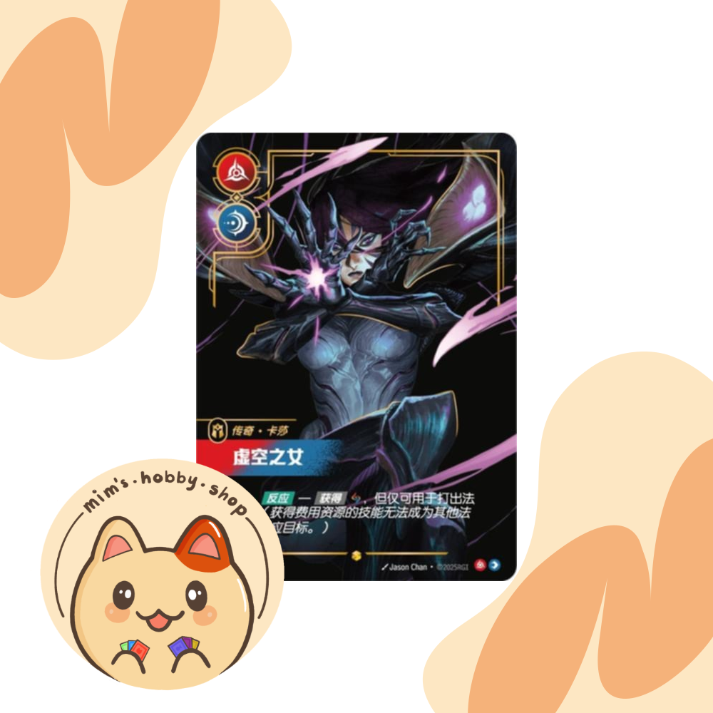 Riftbound Kaisa OGN 299/298 - League of Legends TCG (Chinese)