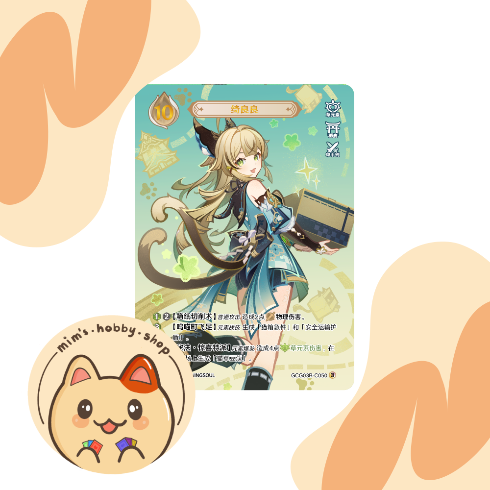 Genshin Impact Genius Invokation TCG Kirara GCG03B-C050(3)