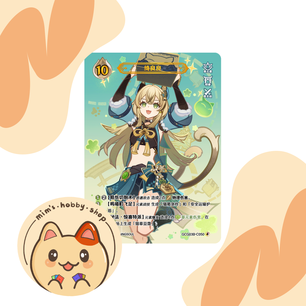 Genshin Impact Genius Invokation TCG Kirara GCG03B-C050(4)