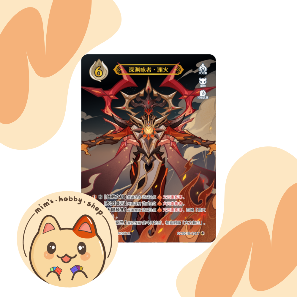 Genshin Impact Genius Invokation TCG Abyss Lector: Fathomless Flames GCG01B-C017(4)