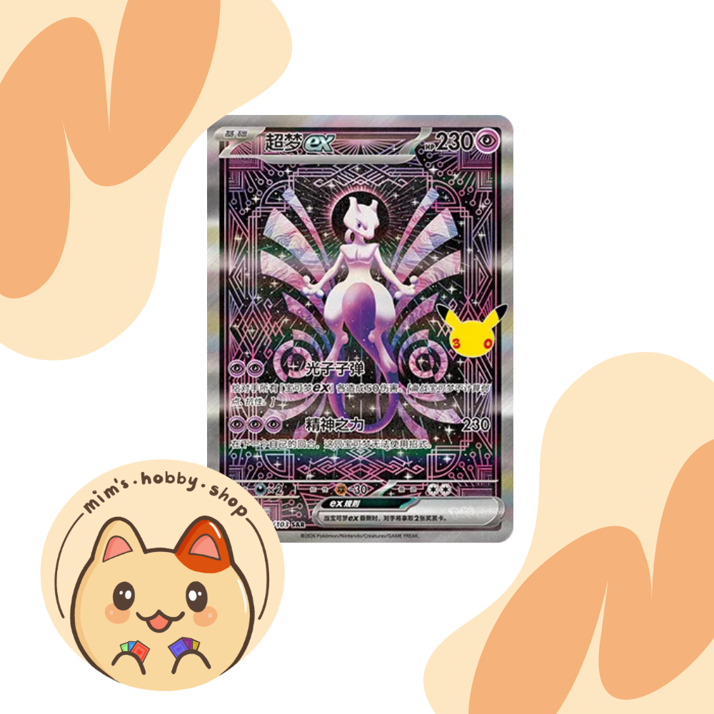 Mewtwo Ex - 128/103 - 30THC (Chinese)
