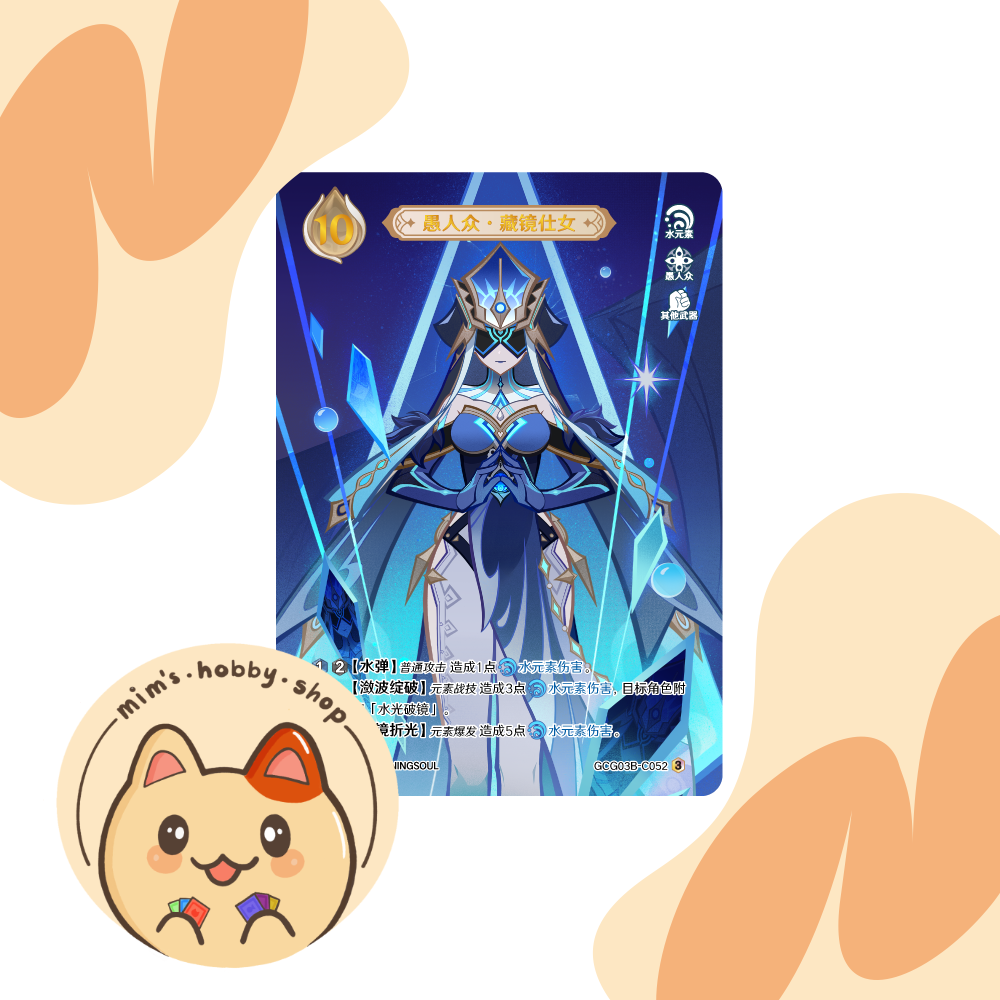 Genshin Impact Genius Invokation TCG Mirror Maiden GCG03B-C052(3)