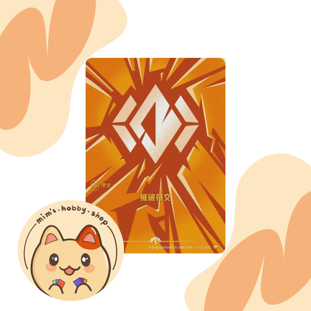 Riftbound Body Rune OGN 126b/298 - Nexus Night Rune (Chinese)