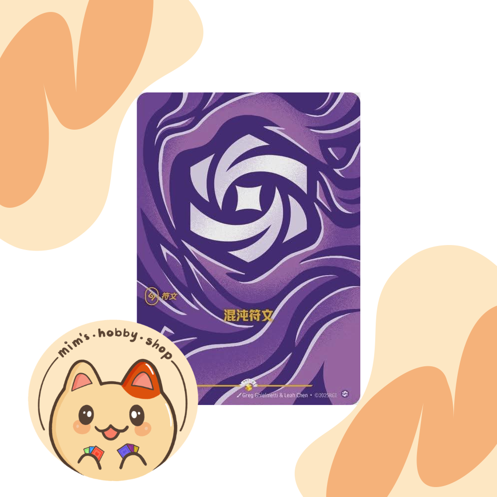 Riftbound Chaos Rune OGN 166b/298 - Nexus Night Rune (Chinese)