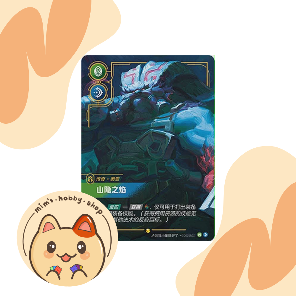 Riftbound Ornn SFD 244/221 - League of Legends TCG Overnumbered/Showcase Card (Chinese)