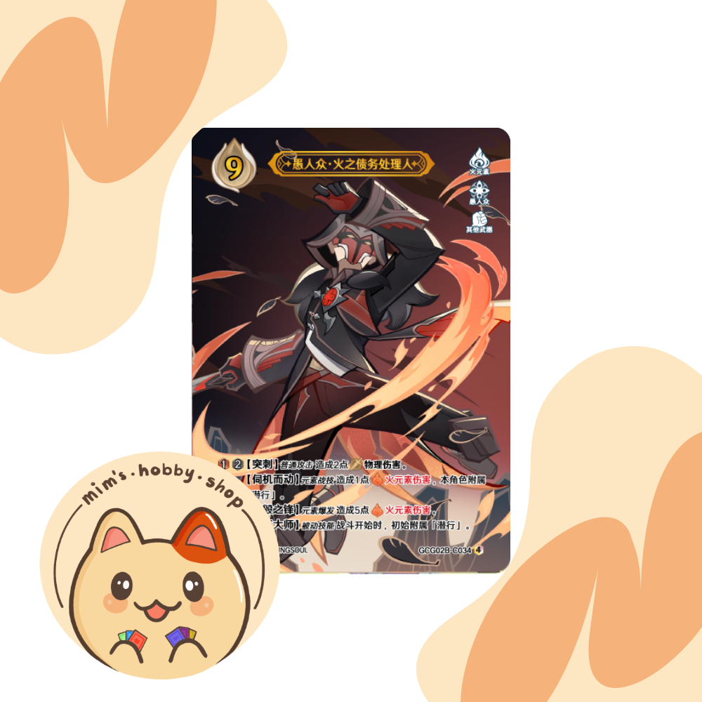 Genshin Impact Genius Invokation TCG Fatui Pyro Agent GCG02B-C034(4)