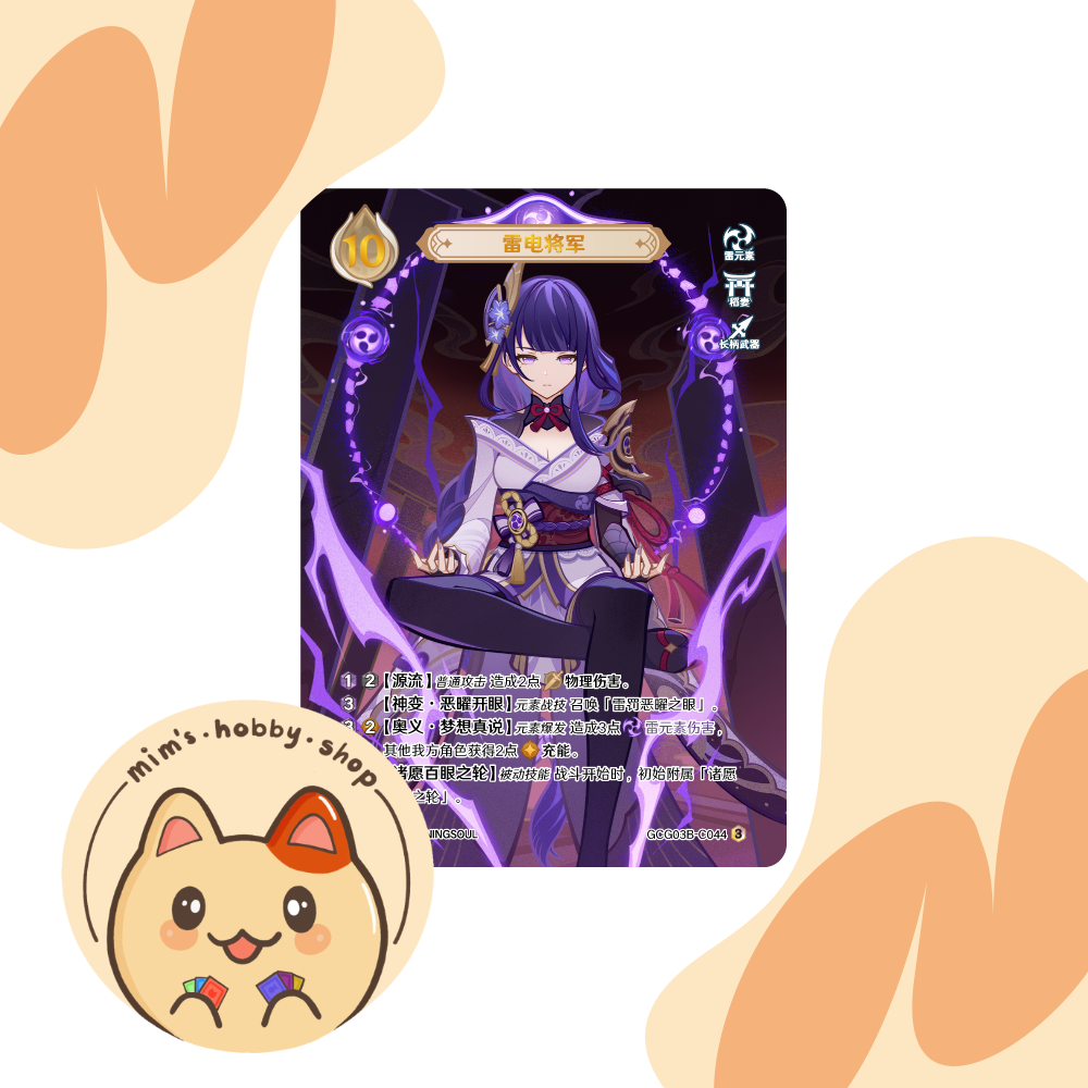 Genshin Impact Genius Invokation TCG Raiden Shogun GCG03B-C044(3)