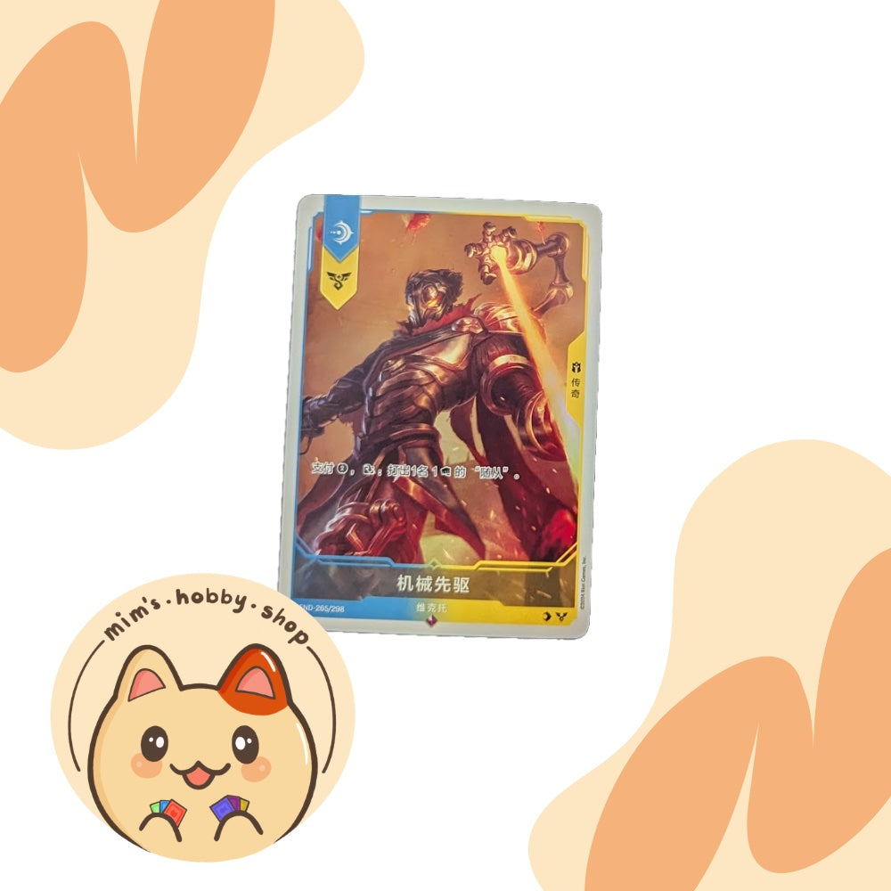 Riftbound Viktor Promo Card - League of Legends TCG (Chinese) FND-265/298