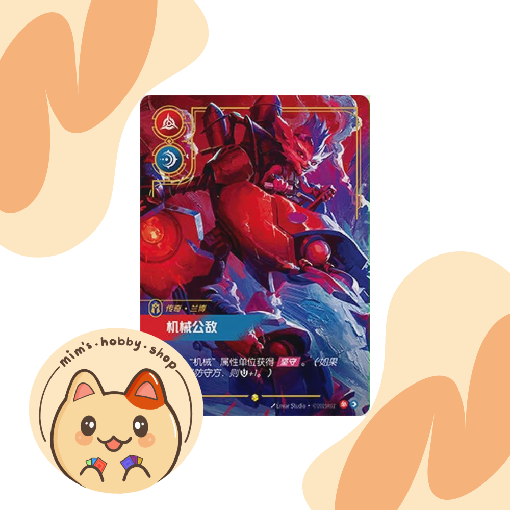 Riftbound Rumble SFD 240/221 - League of Legends TCG Overnumbered/Showcase Card (Chinese)