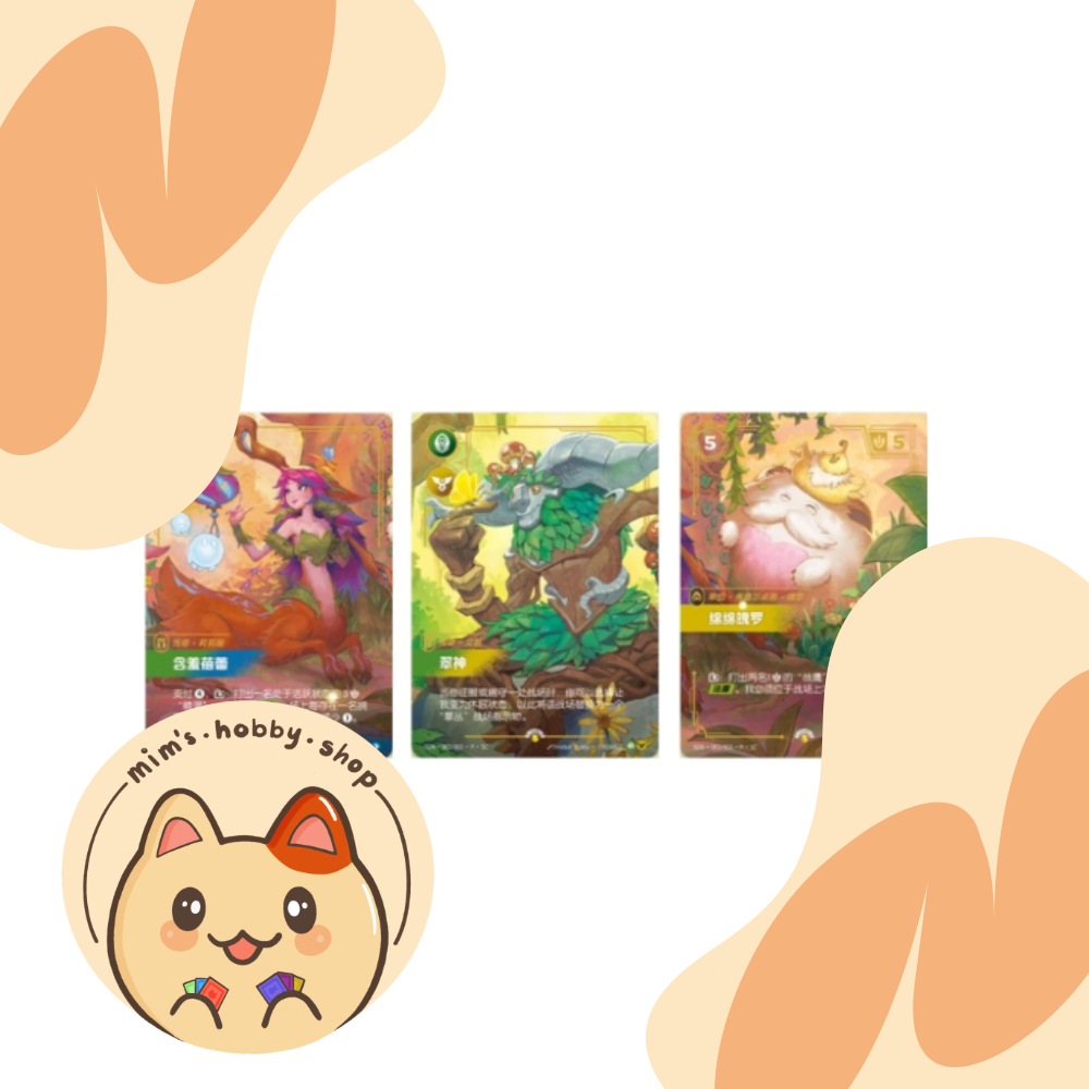 Riftbound Secret Garden Promo Set (Lillia, Ivern, Ultrasoft Poro) - League of Legends TCG (Chinese)