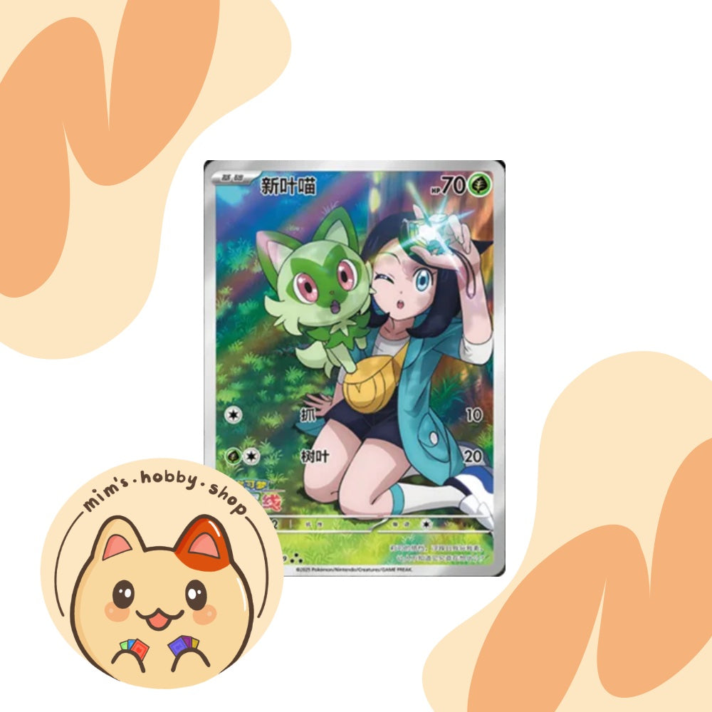 Sprigatito - 0109/09 - CBB1C Gem Pack (Chinese)