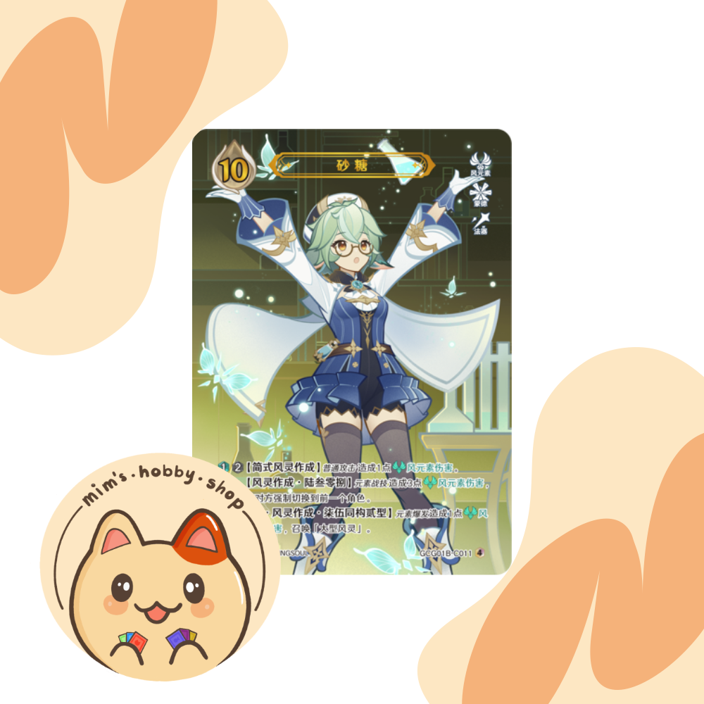 Genshin Impact Genius Invokation TCG Sucrose GCG01B-C011(4)