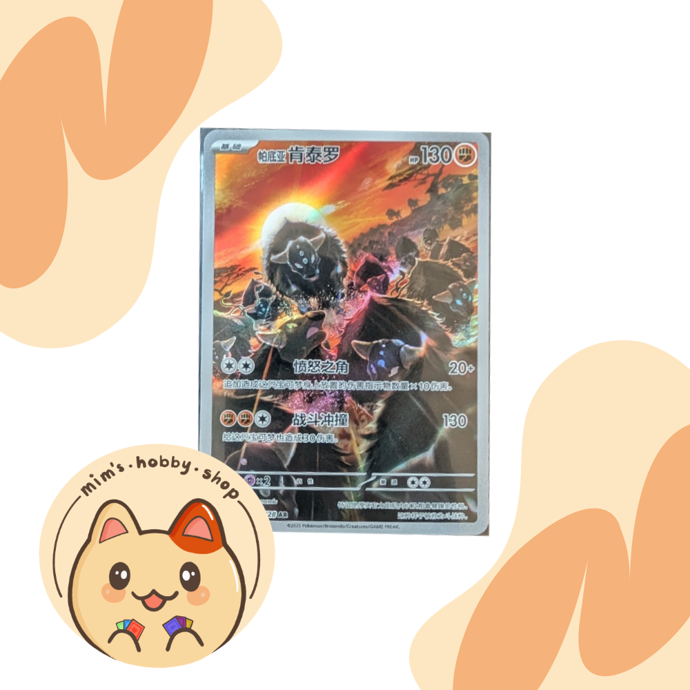 Tauros 134/128 - CSV2C Miracle Journey (Chinese)