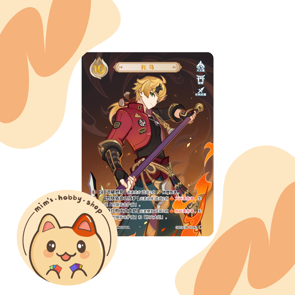 Genshin Impact Genius Invokation TCG Thoma GCG03B-C042(3)