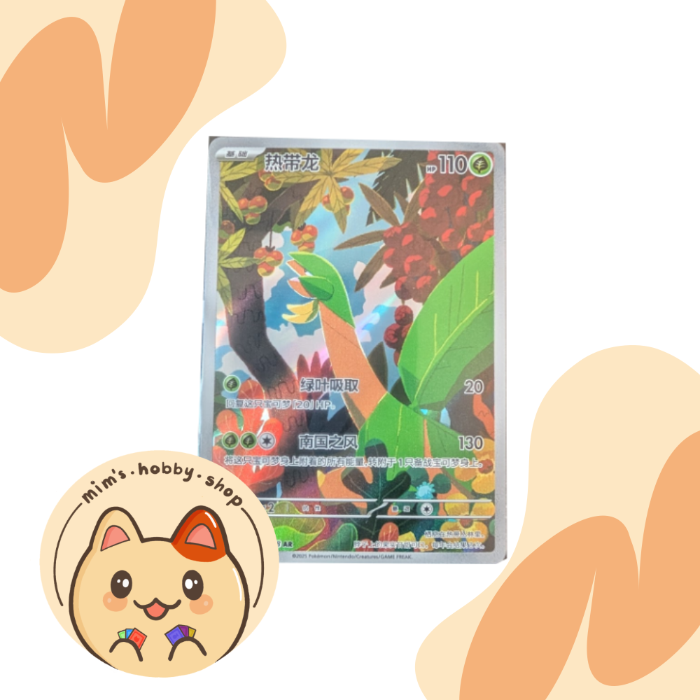 Tropius 129/128 - CSV2C Miracle Journey (Chinese)