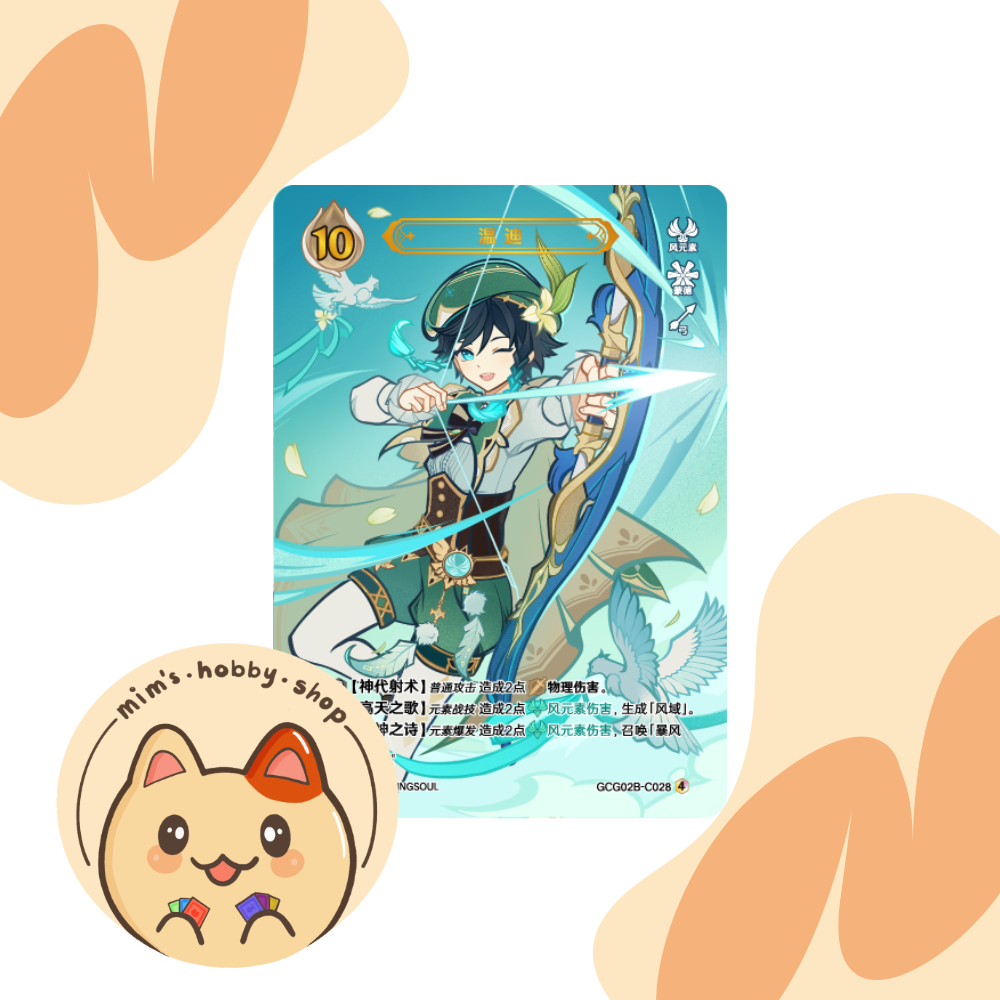 Genshin Impact Genius Invokation TCG Venti GCG02B-C028(4)
