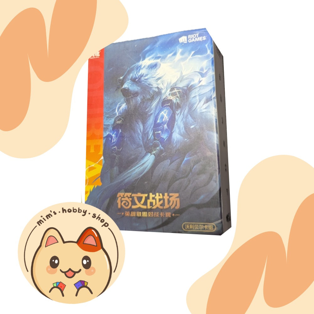 Riftbound Volibear Trial Deck - League of Legends TCG (Chinese)