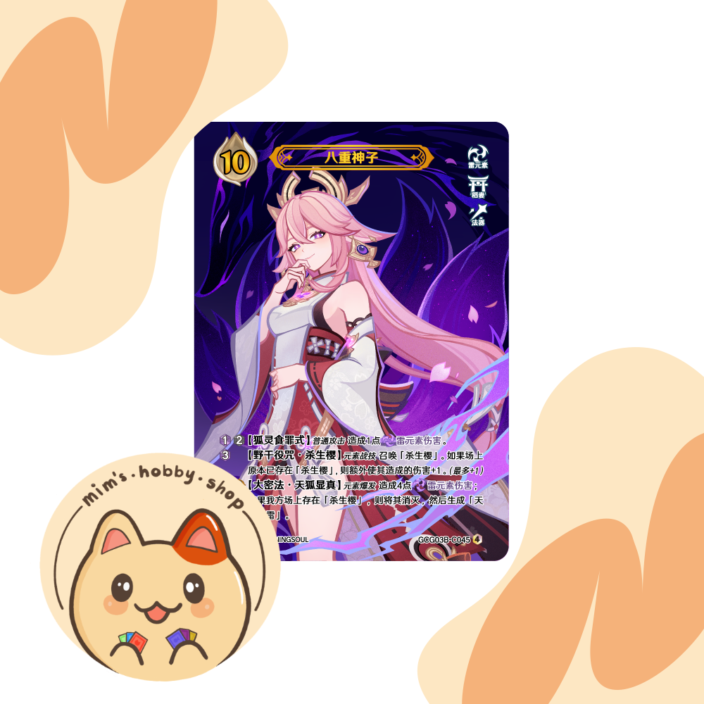 Genshin Impact Genius Invokation TCG Yae Miko GCG03B-C045(4)