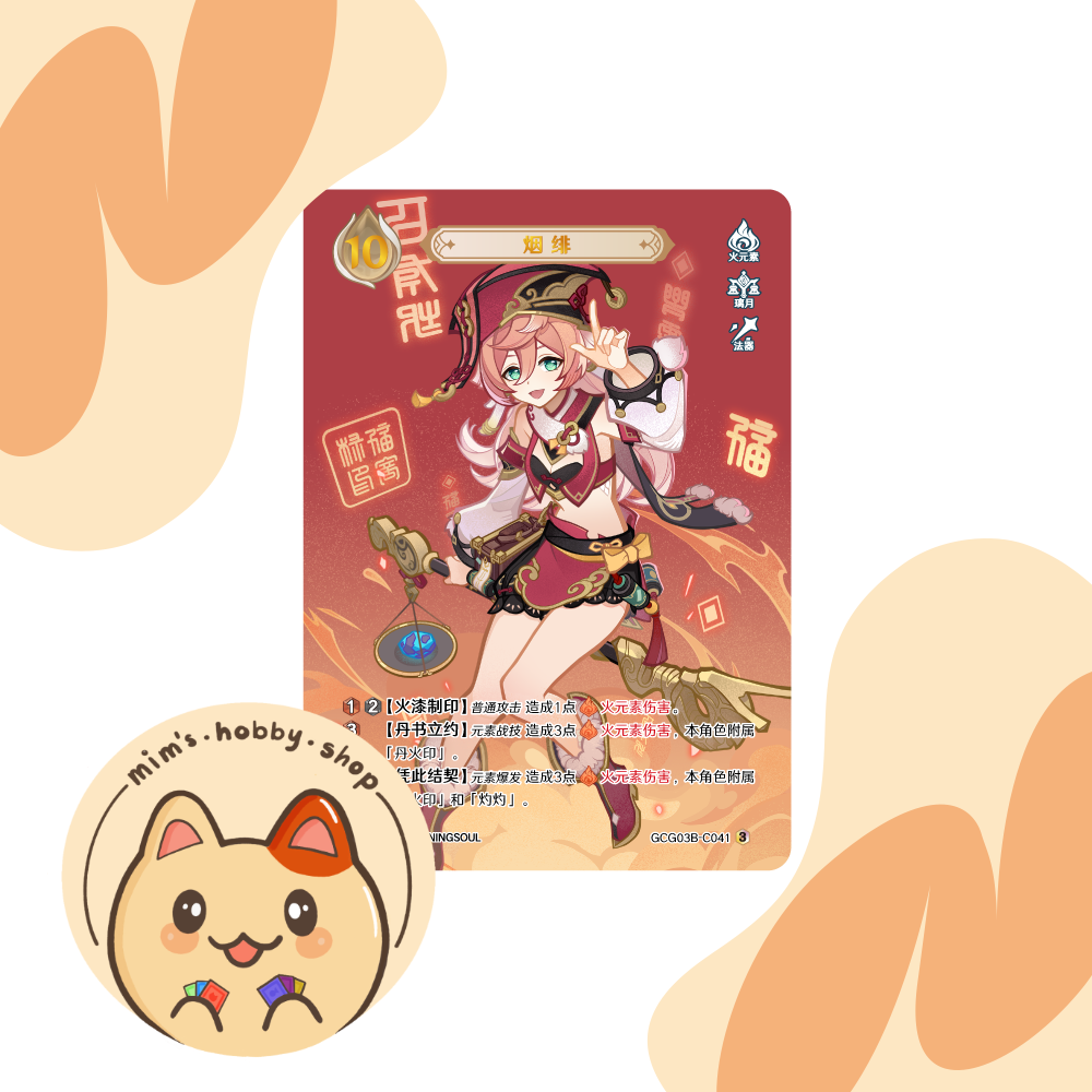Genshin Impact Genius Invokation TCG Yanfei GCG03B-C041(3)