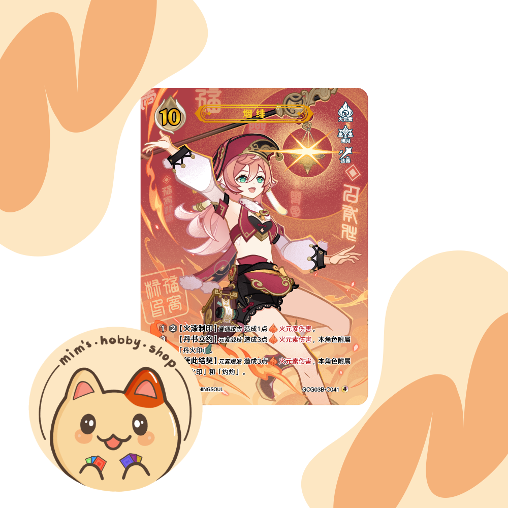 Genshin Impact Genius Invokation TCG Yanfei GCG03B-C041(4)