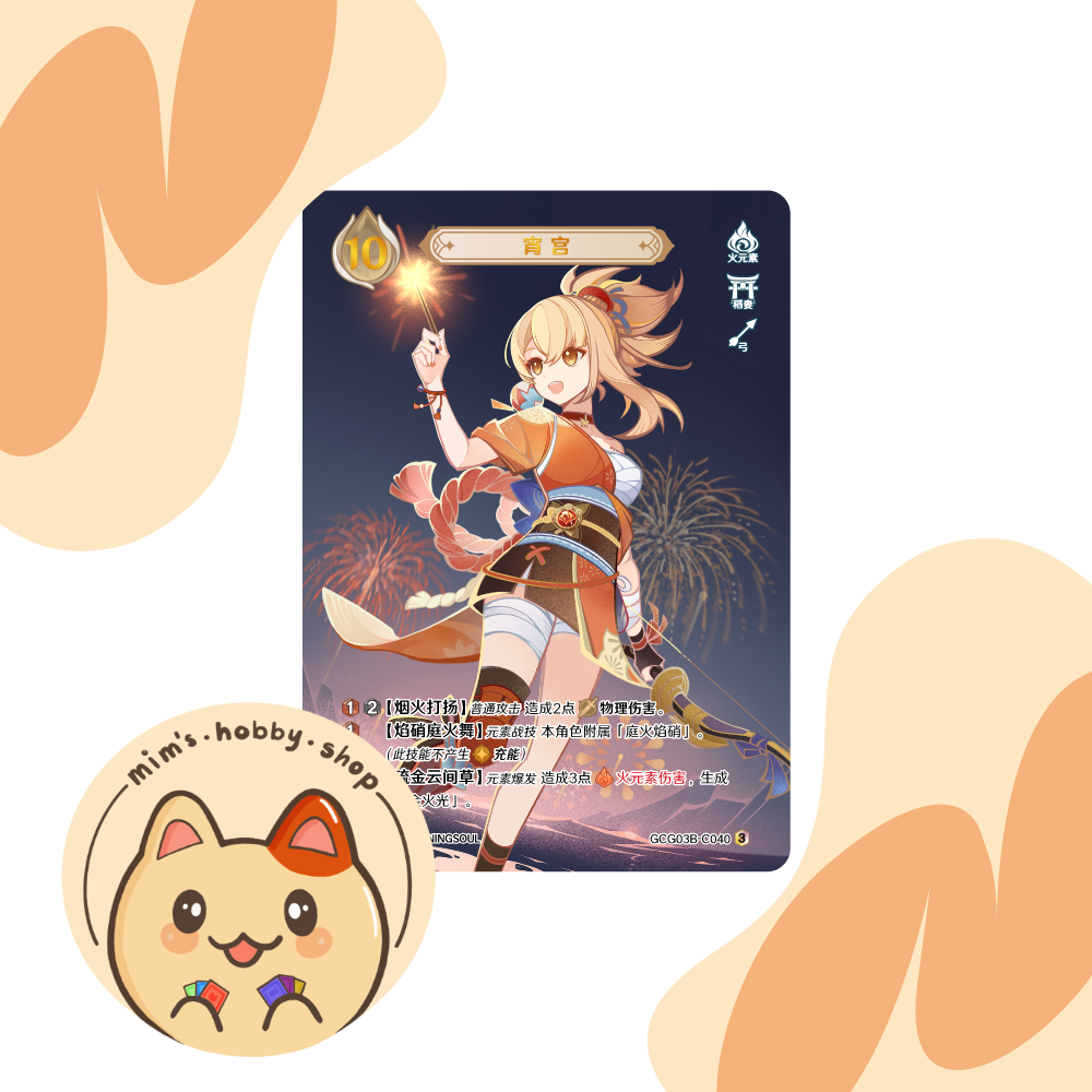 Genshin Impact Genius Invokation TCG Yoimiya GCG03B-C040(3)