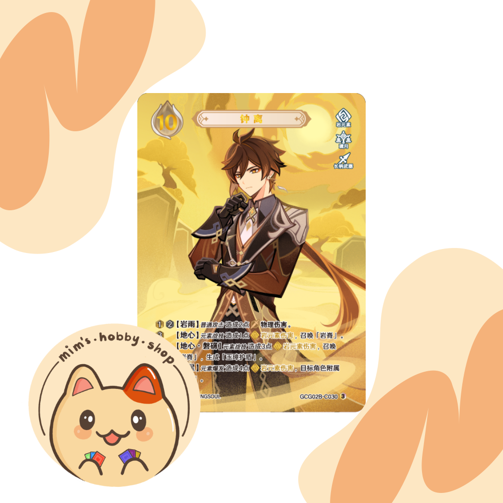 Genshin Impact Genius Invokation TCG Zhongli GCG02B-C030(3)