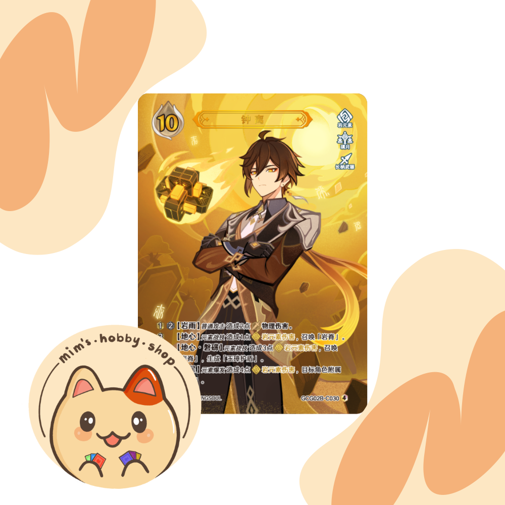 Genshin Impact Genius Invokation TCG Zhongli GCG02B-C030(4)