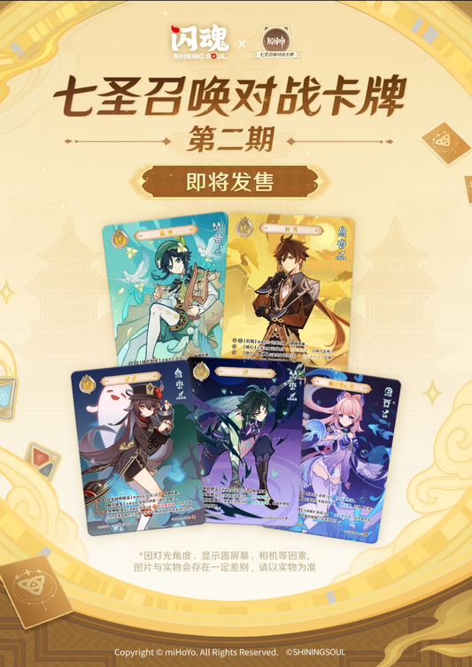 Genshin Impact Genius Invokation TCG Set 2 Product Details