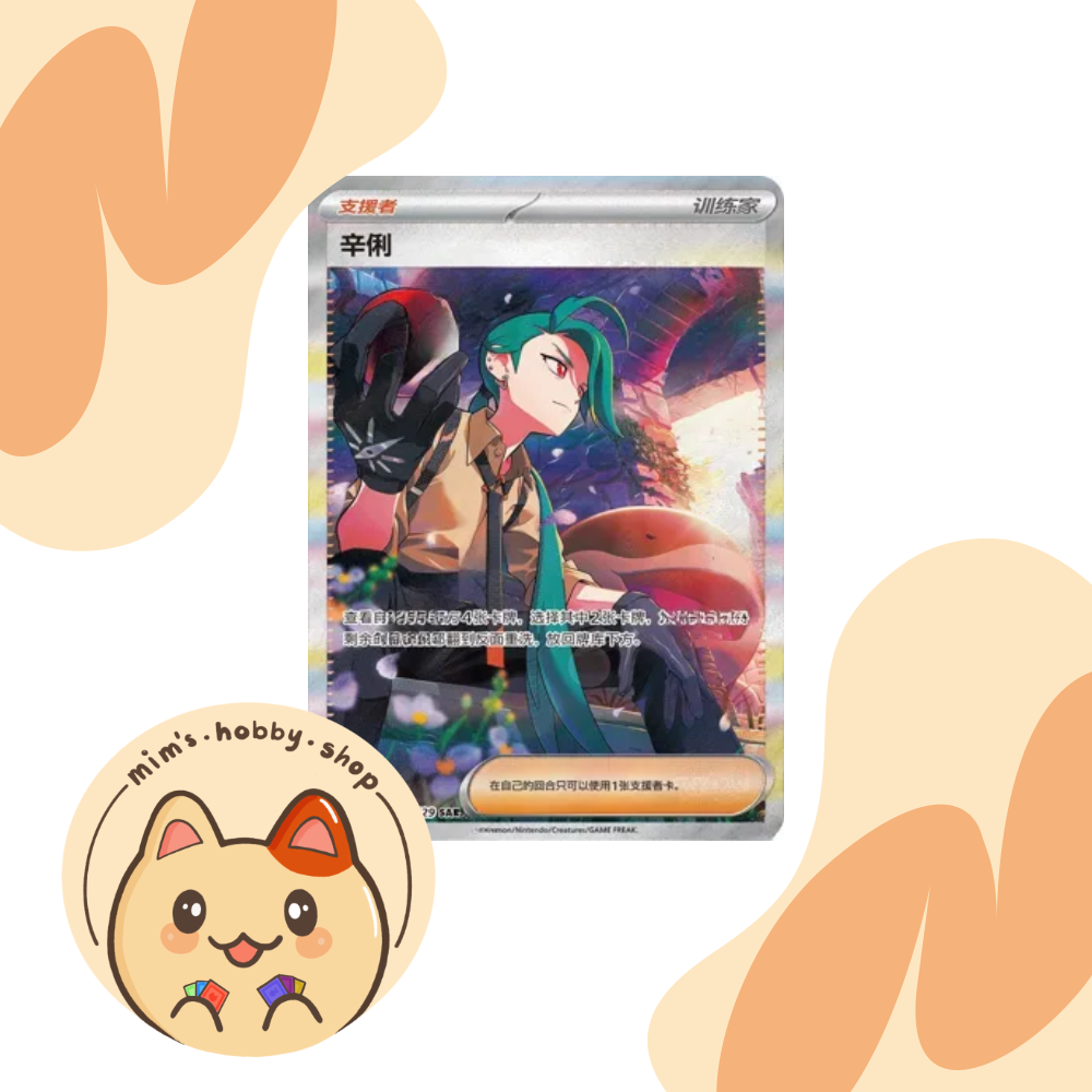 Rika - 159/129 - CSV4C (Chinese)