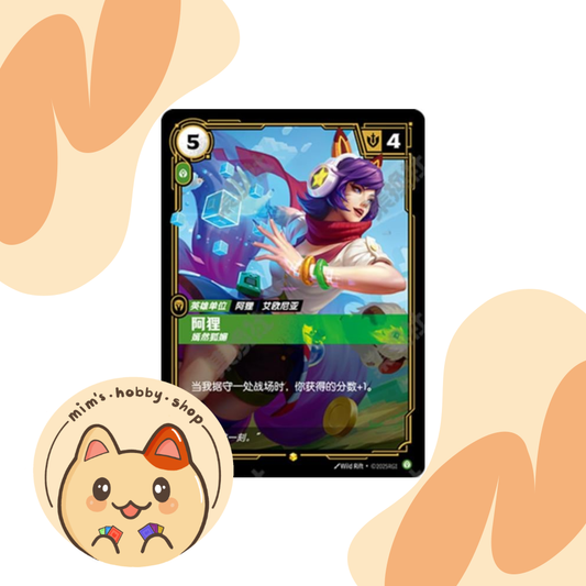 Riftbound Ahri OGN 066a/298 - League of Legends TCG (Chinese)