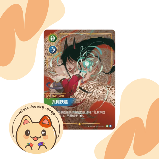 Riftbound Ahri OGN 303/298 - League of Legends TCG Overnumbered Card (Chinese)