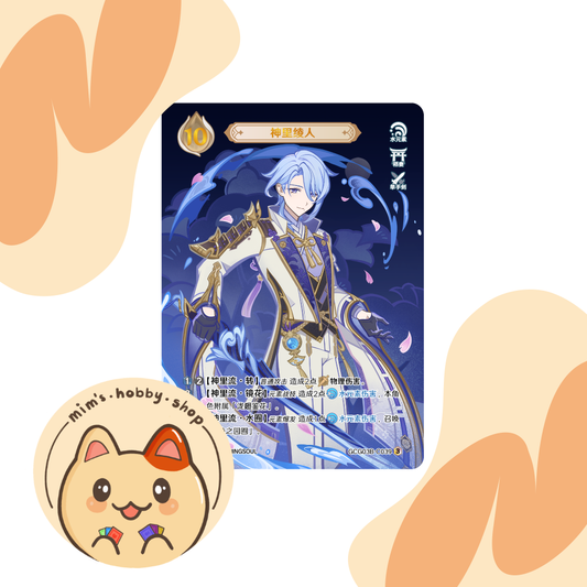 Genshin Impact Genius Invokation TCG Kamisato Ayato GCG03B-C039(3)