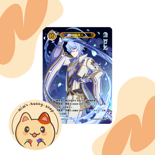 Genshin Impact Genius Invokation TCG Kamisato Ayato GCG03B-C039(4)